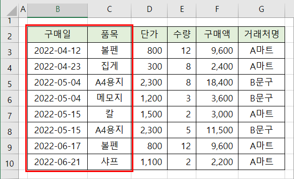 엑셀 중복 값 찾기 13