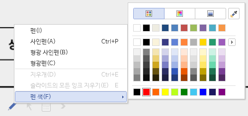 한쇼 동영상 만드는 방법 15