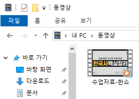 한쇼 동영상 만드는 방법 34