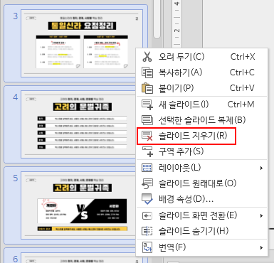 한쇼 동영상 만드는 방법 36