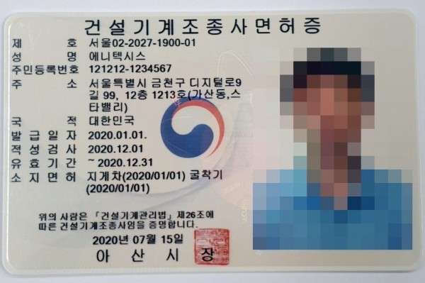 3톤 이상 지게차 면허증